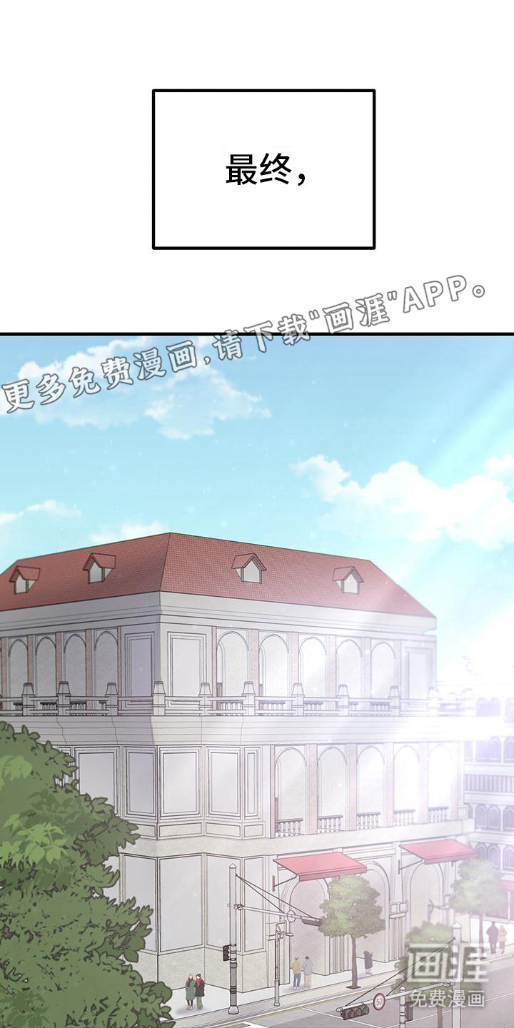 恋爱咨询第7话图