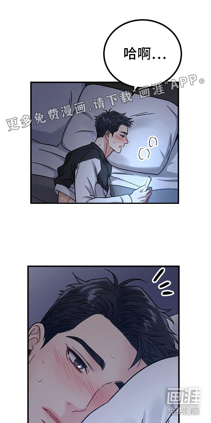 恋爱咨询第9话图