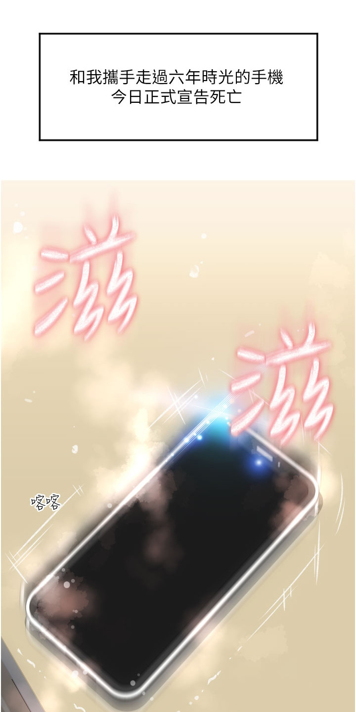 另类支付第1话图