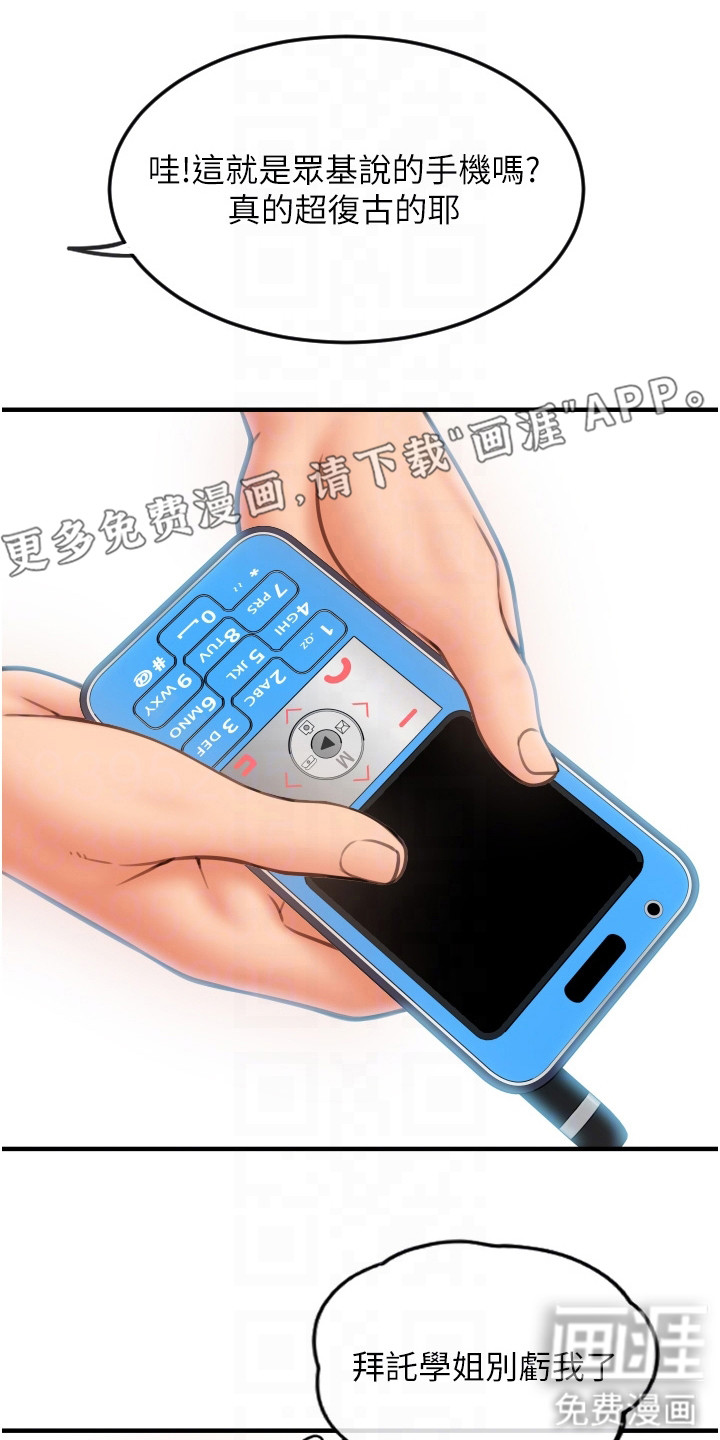 另类支付第10话图