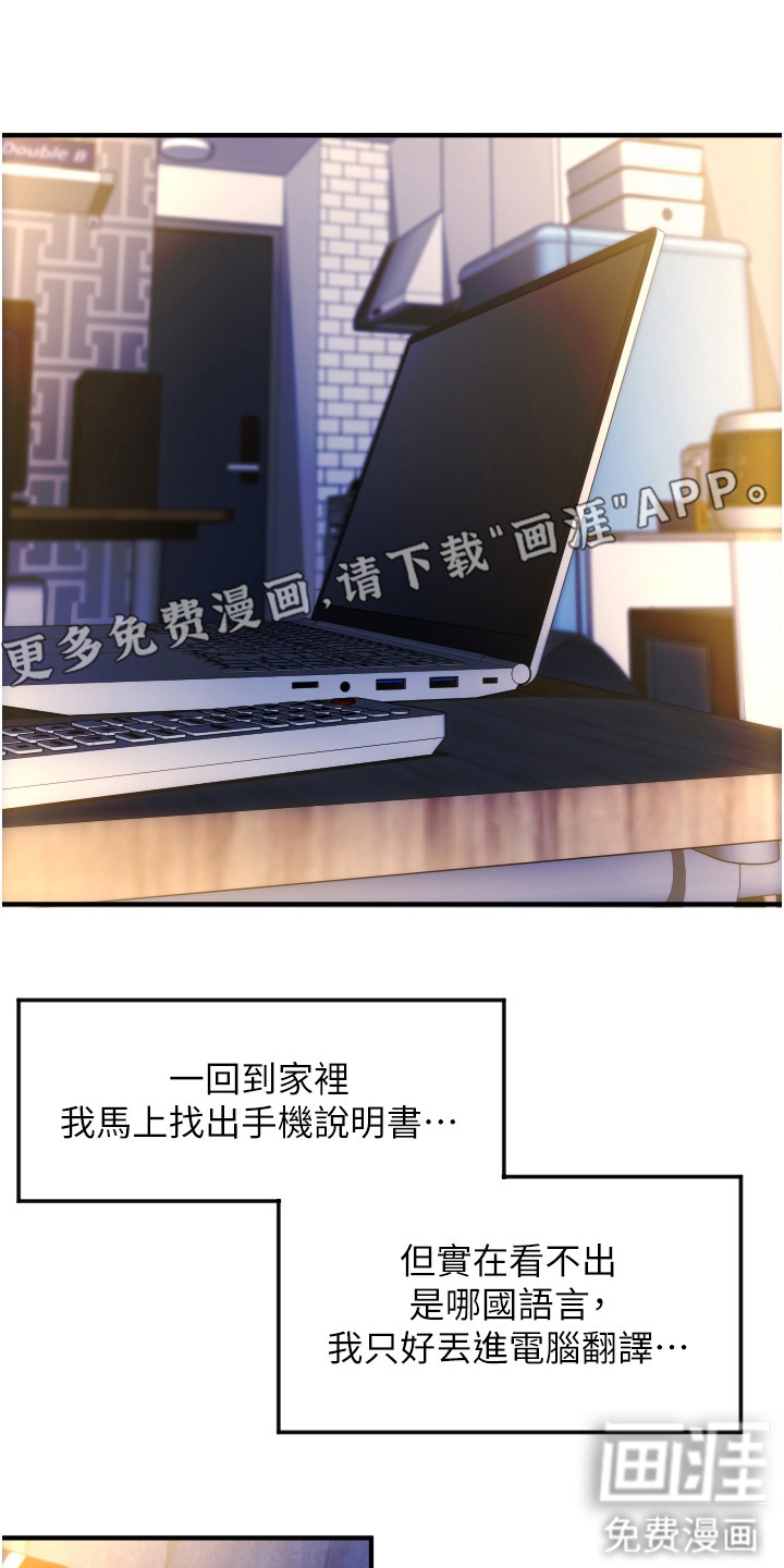 另类支付第11话图