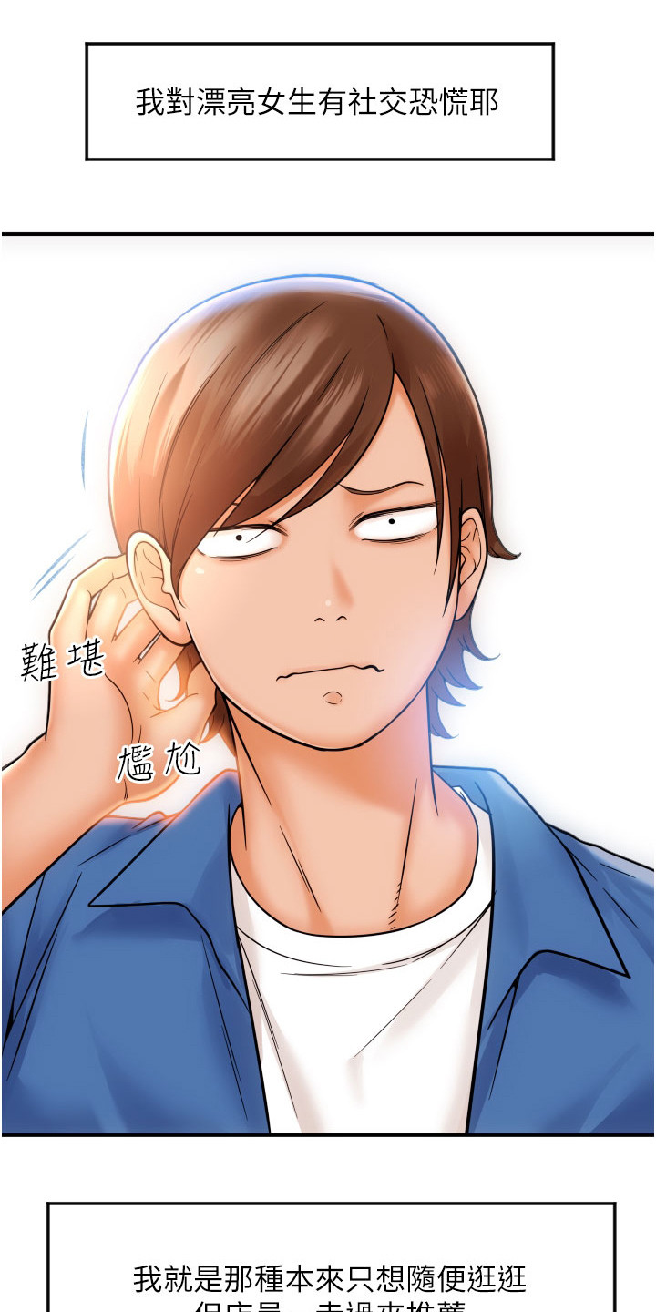 另类支付第2话图