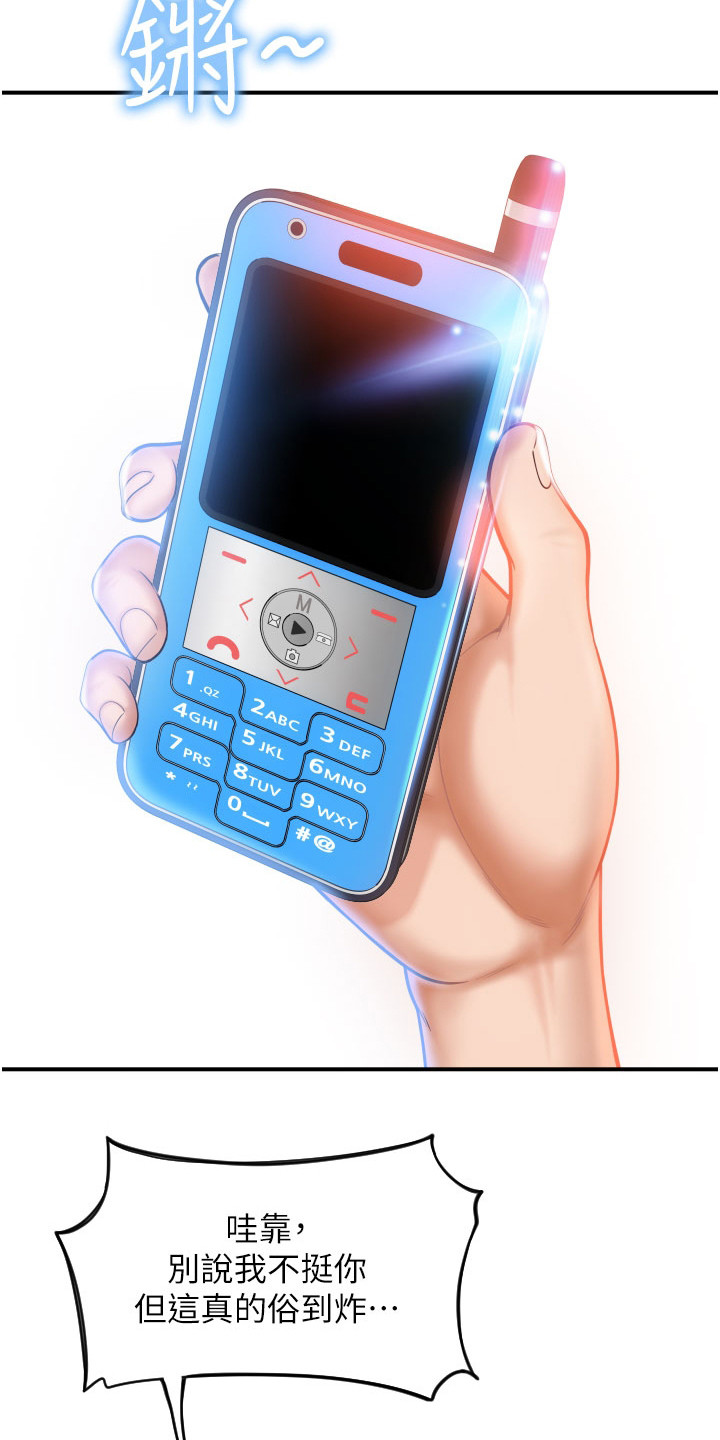 另类支付第3话图