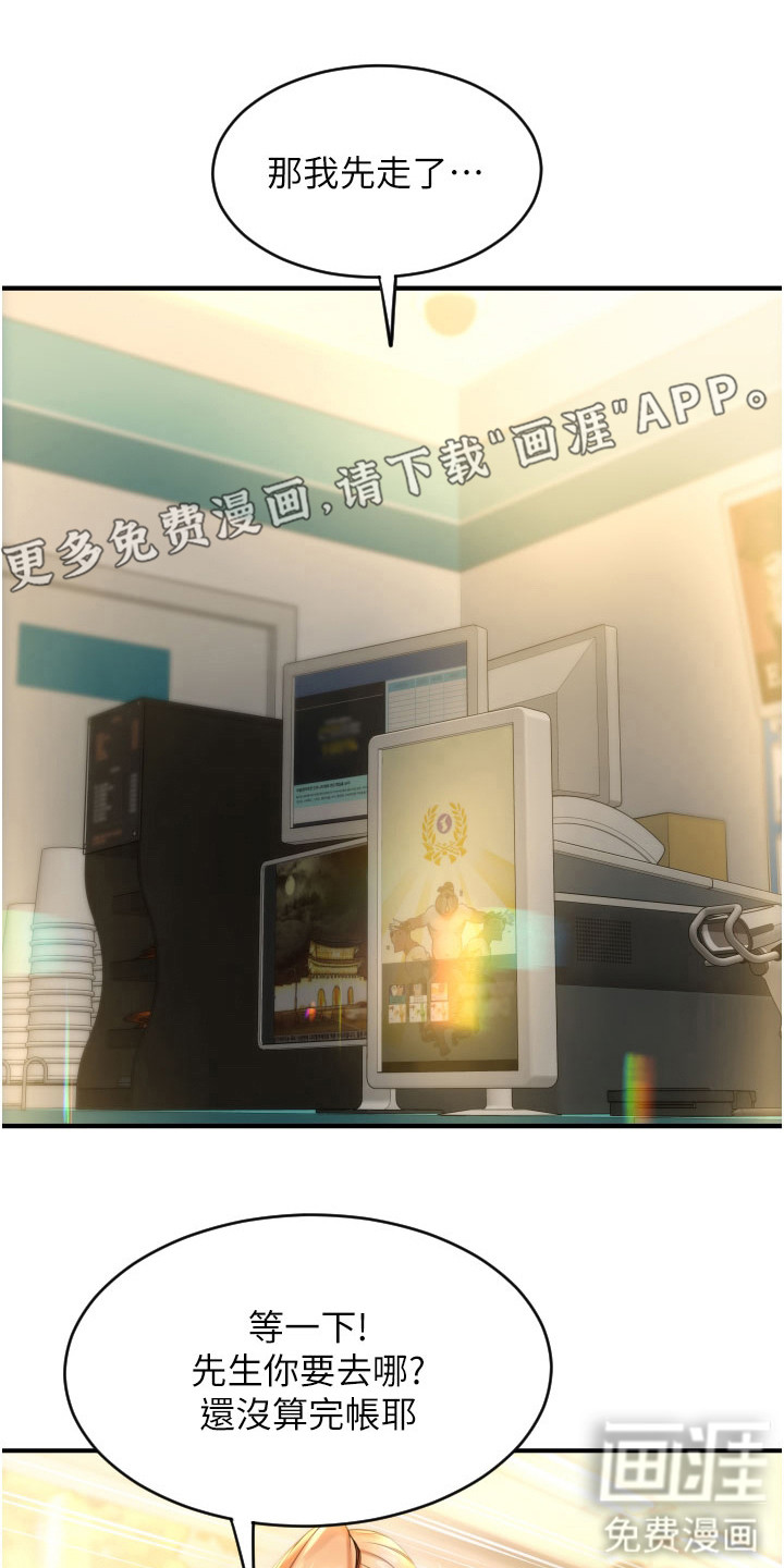 另类支付第5话图