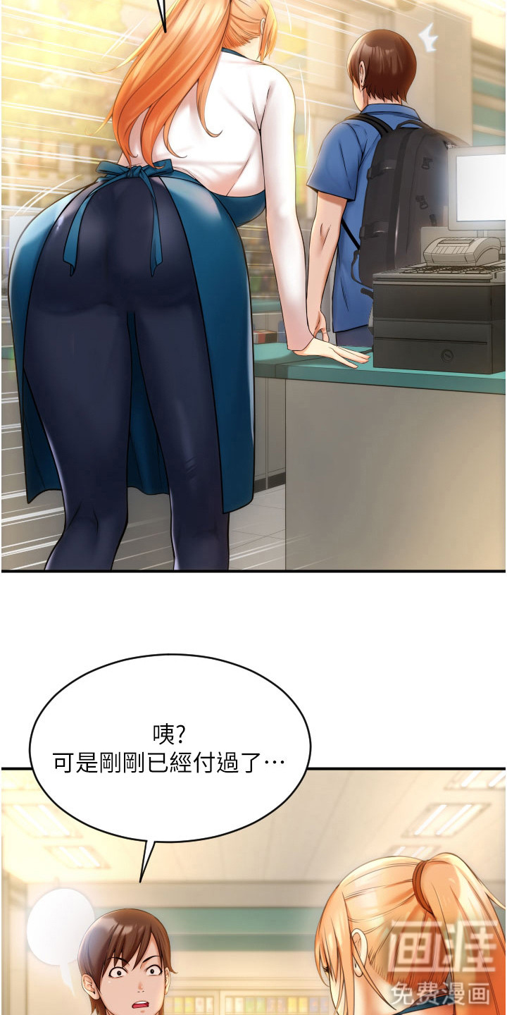 另类支付第5话图