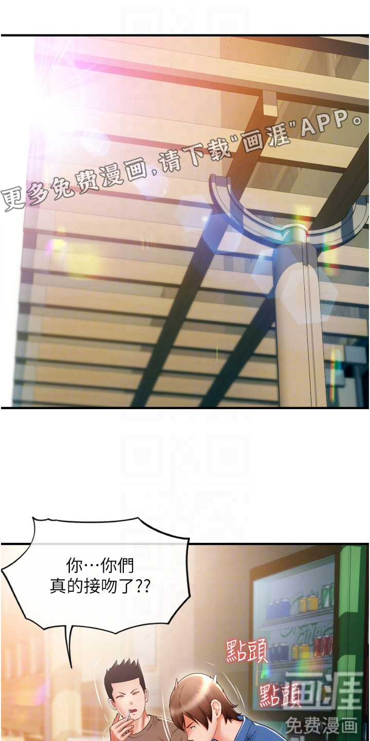 另类支付第6话图