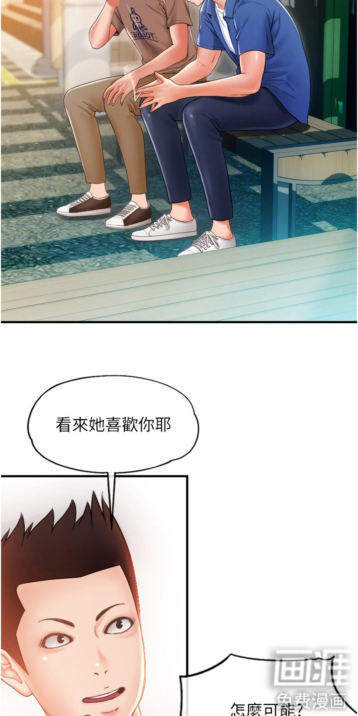 另类支付第6话图