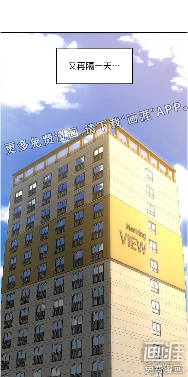 另类支付第7话图