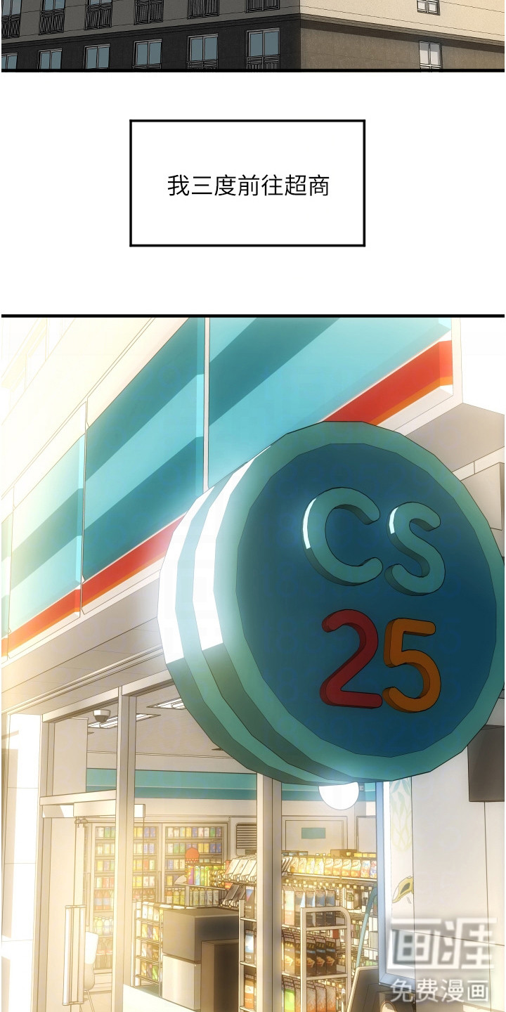 另类支付第7话图