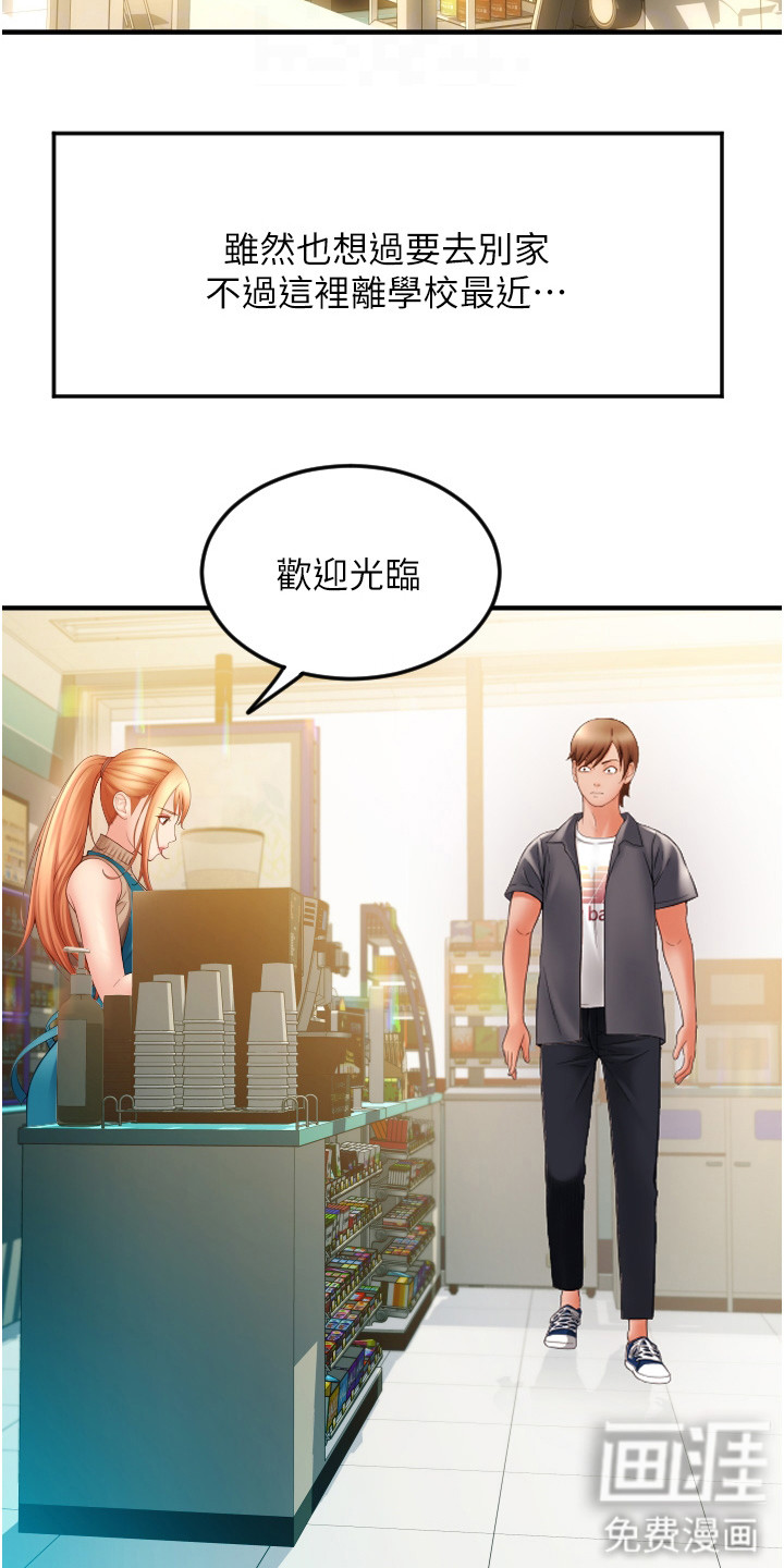 另类支付第7话图