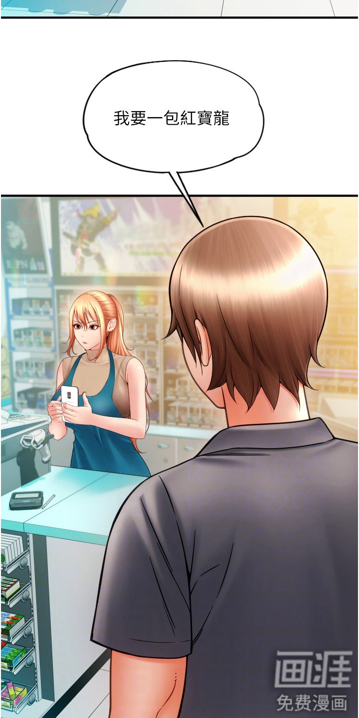 另类支付第7话图