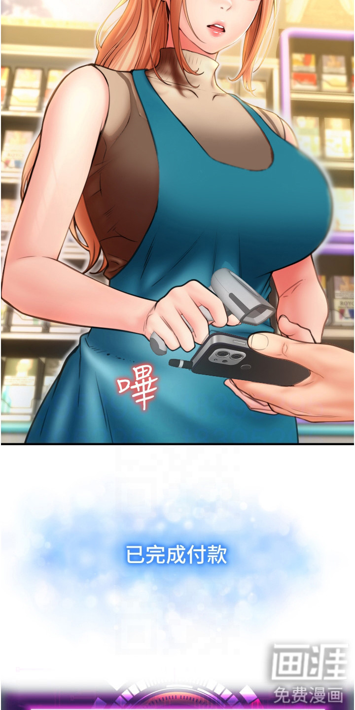 另类支付第9话图