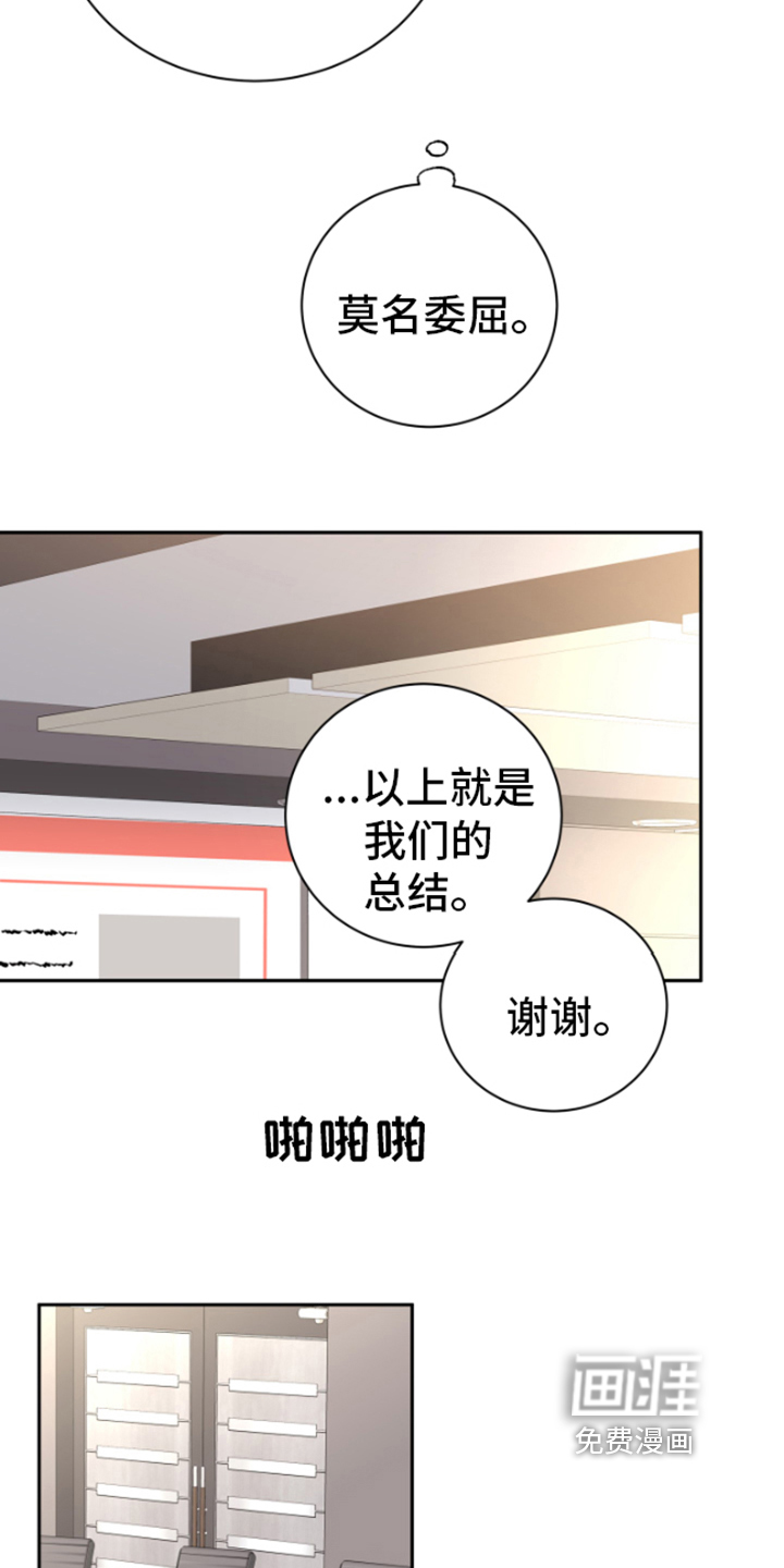 恋爱手牵手第10话图