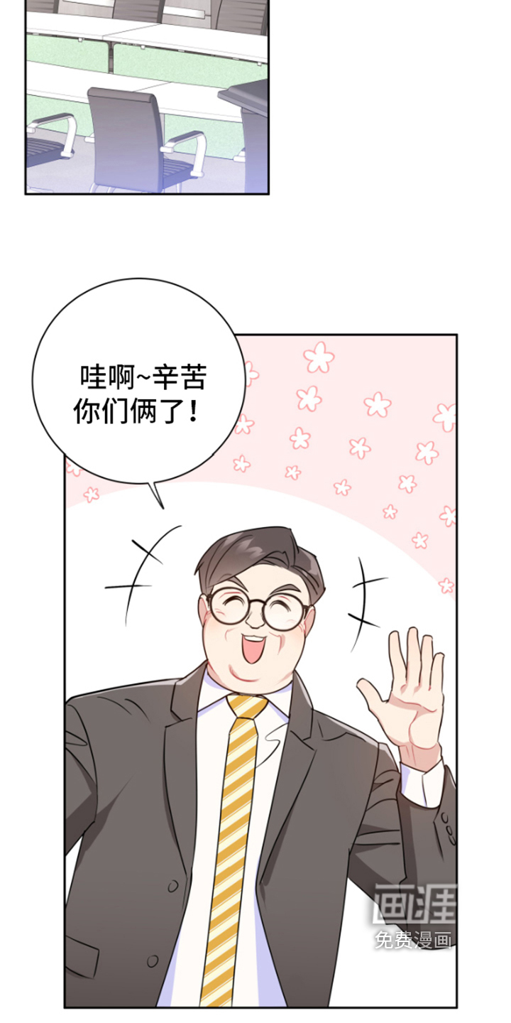 恋爱手牵手第10话图