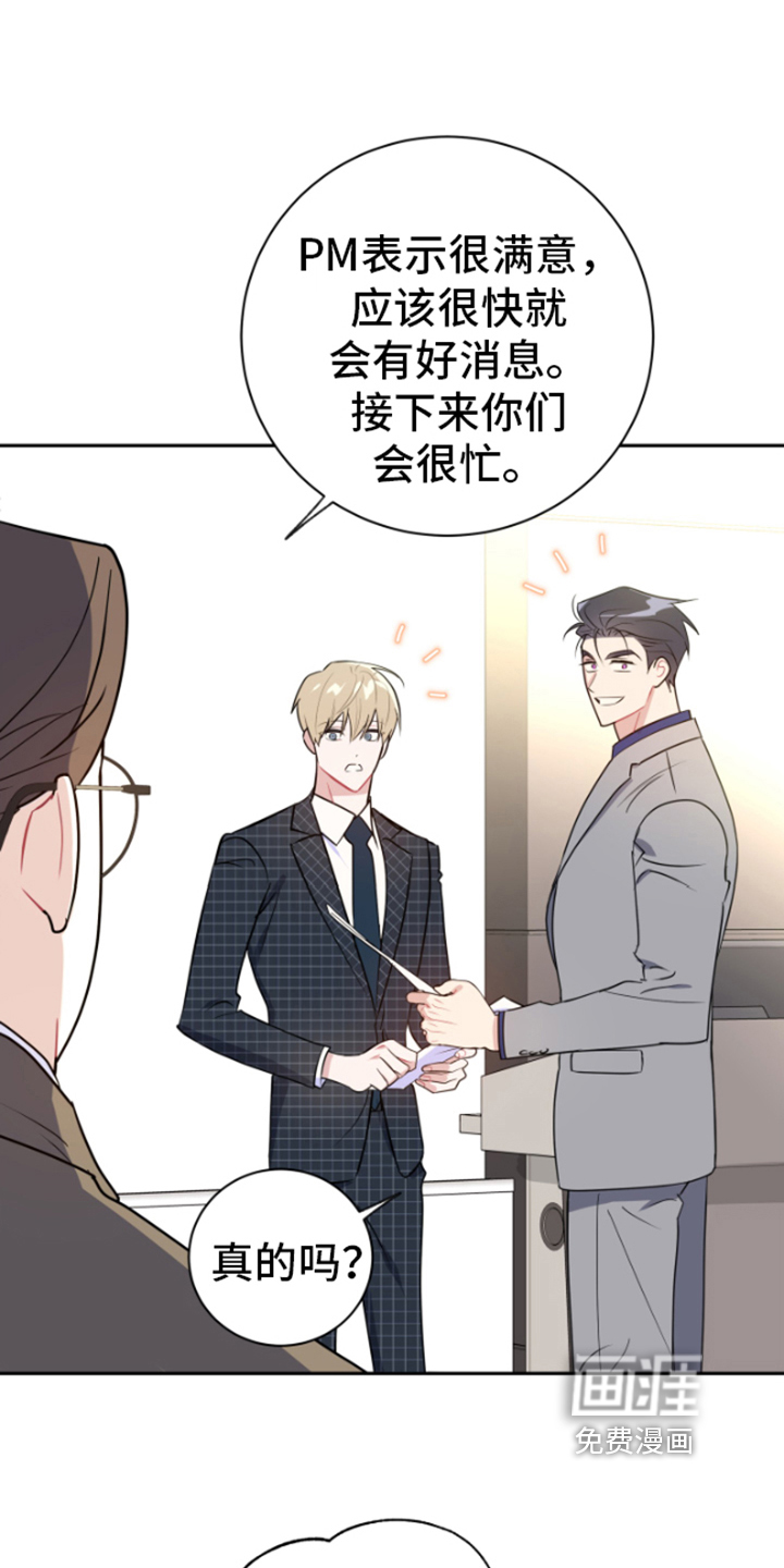 恋爱手牵手第10话图