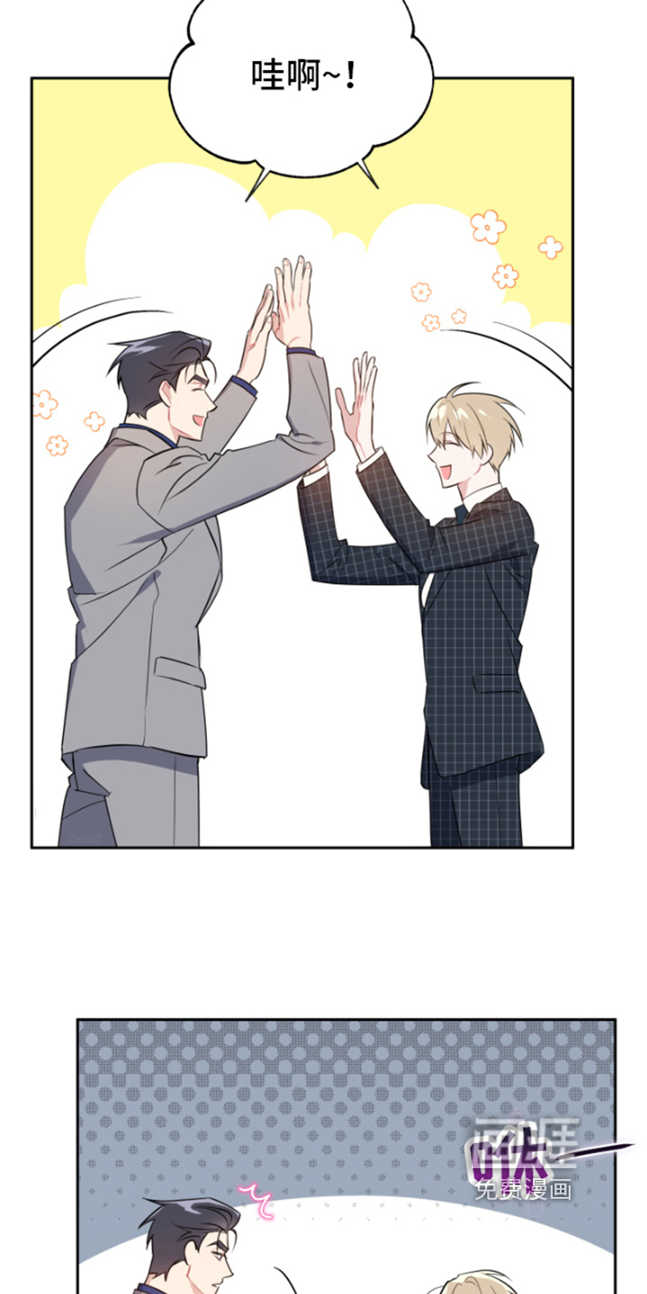 恋爱手牵手第10话图