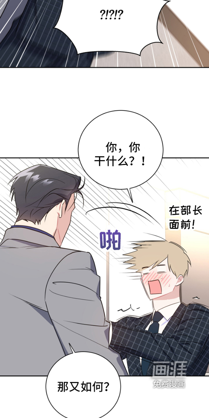 恋爱手牵手第10话图