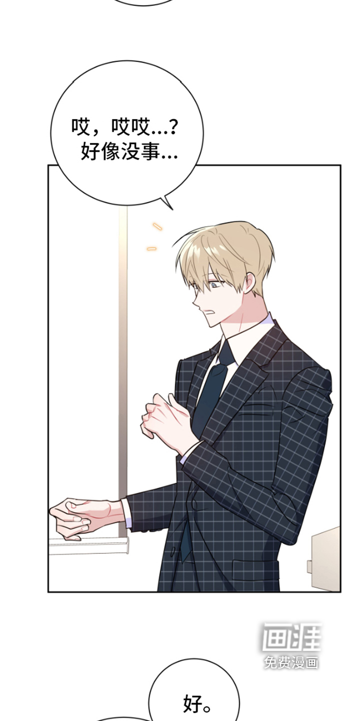 恋爱手牵手第10话图