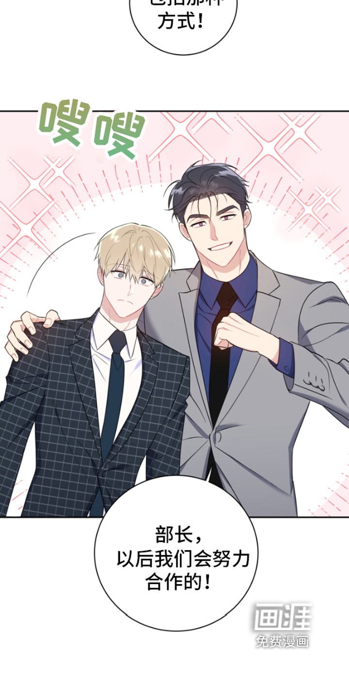 恋爱手牵手第10话图