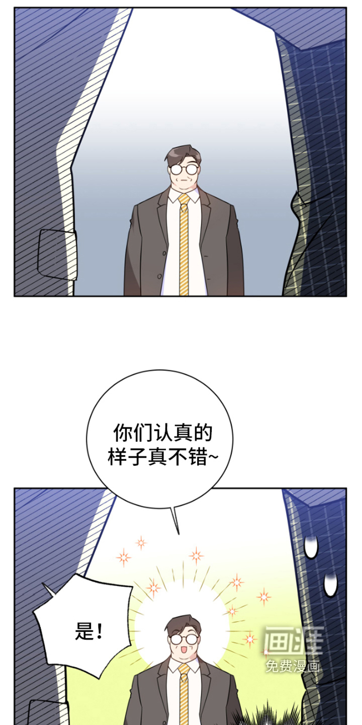 恋爱手牵手第10话图