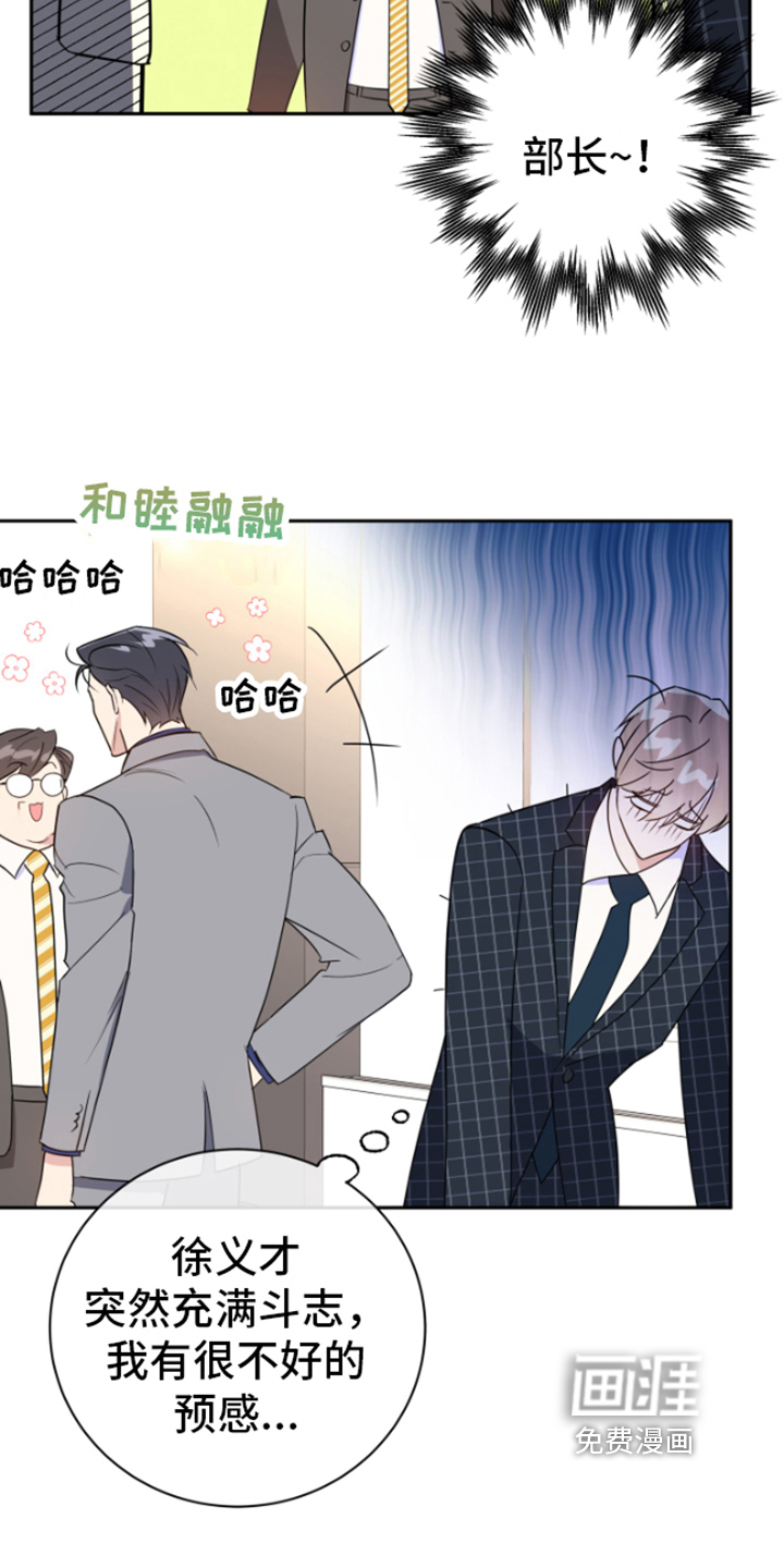 恋爱手牵手第10话图