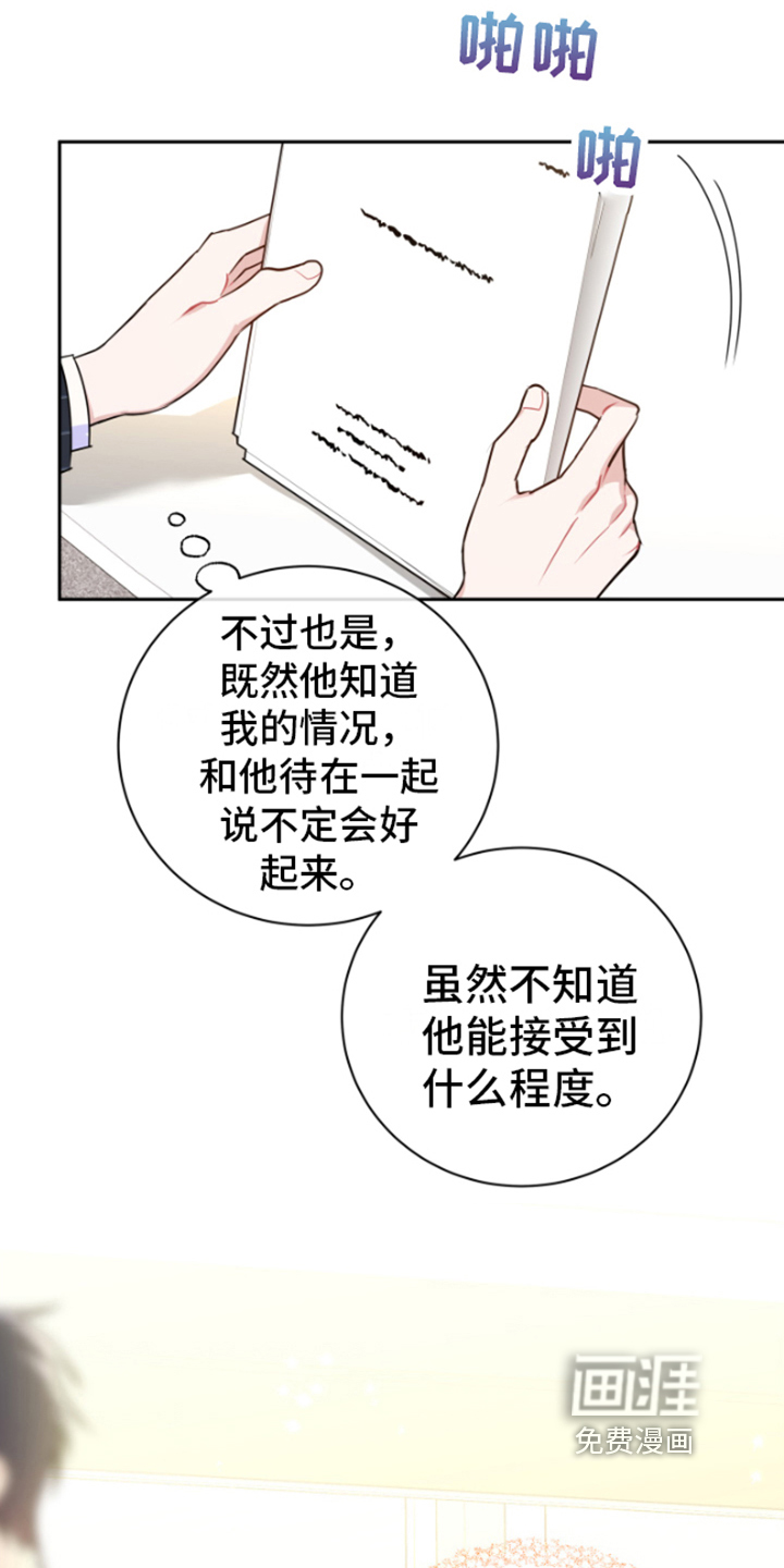 恋爱手牵手第10话图