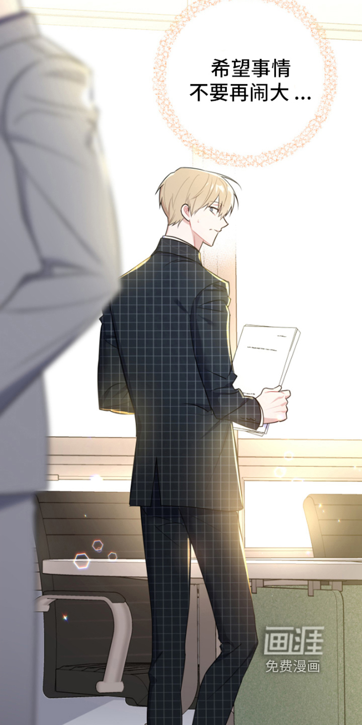 恋爱手牵手第10话图