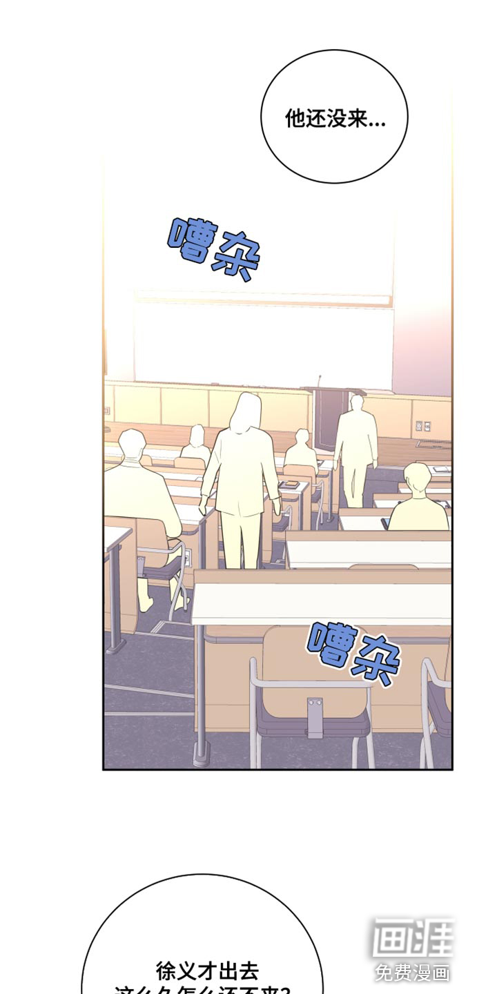 恋爱手牵手第14话图