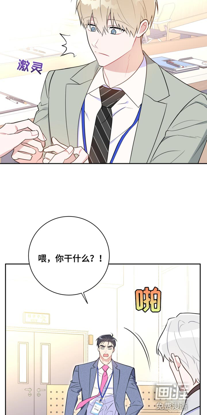 恋爱手牵手第14话图