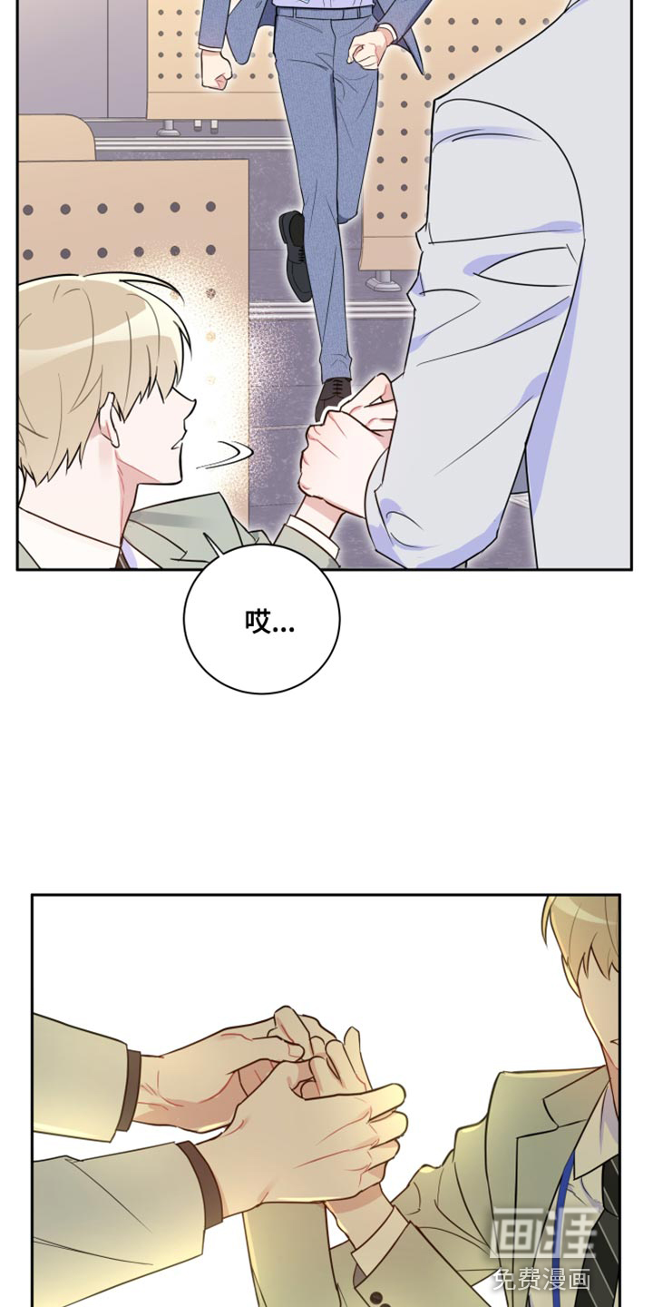 恋爱手牵手第14话图