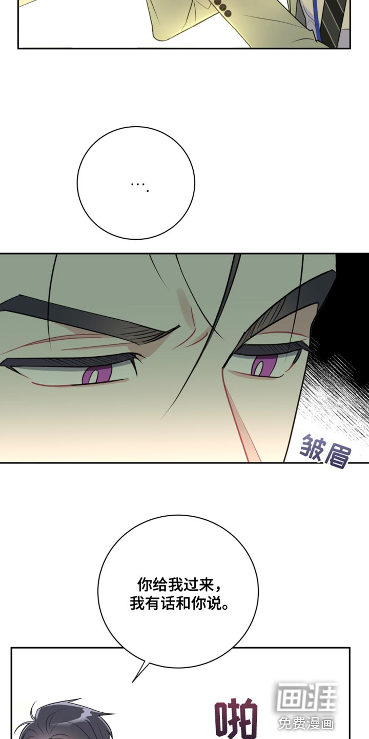 恋爱手牵手第14话图