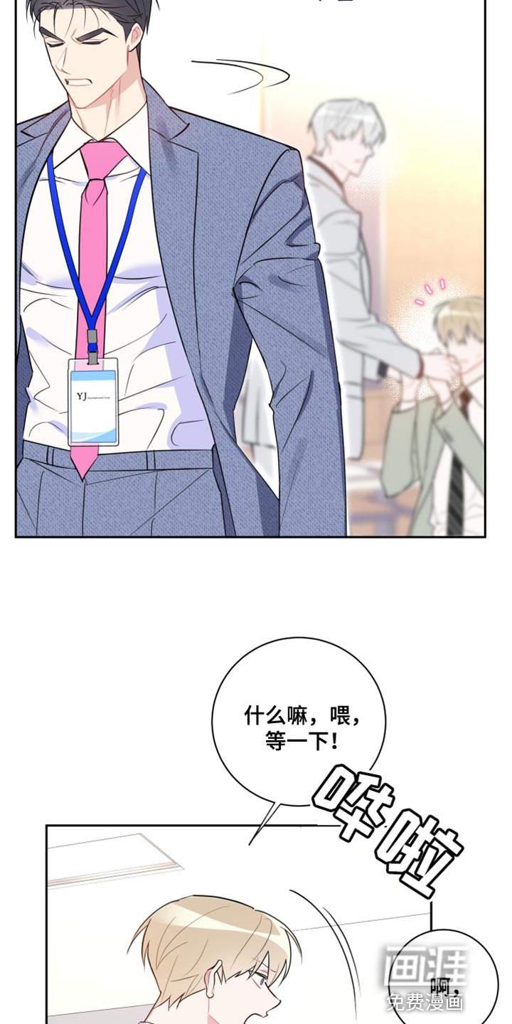 恋爱手牵手第14话图