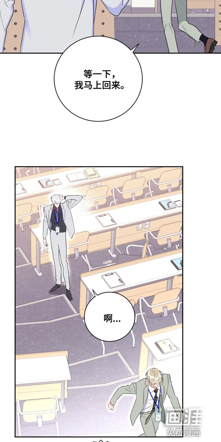 恋爱手牵手第14话图