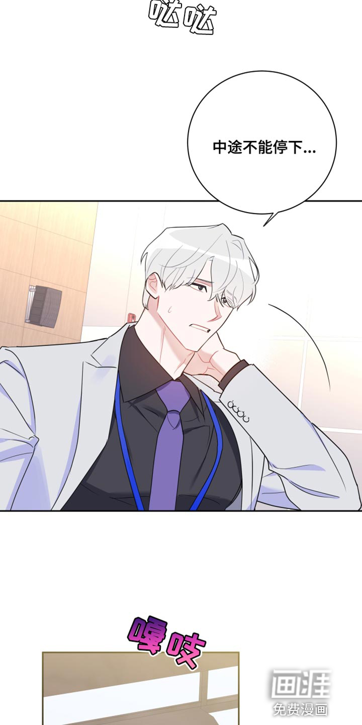 恋爱手牵手第14话图