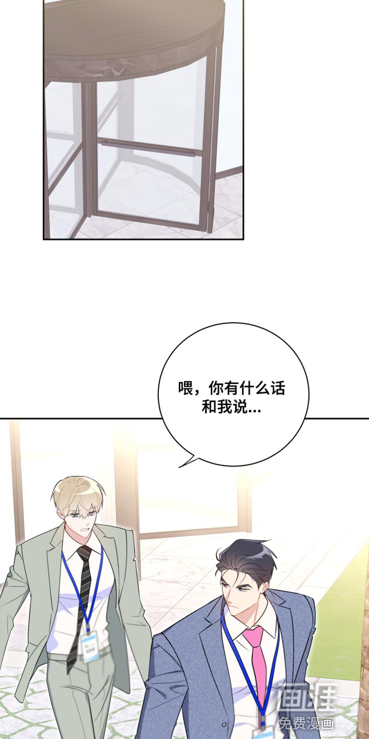 恋爱手牵手第14话图