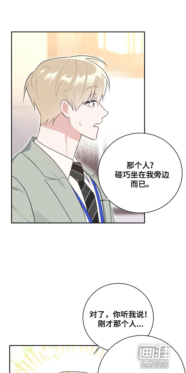 恋爱手牵手第15话图