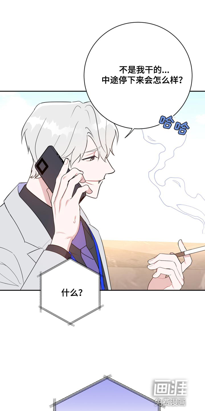 恋爱手牵手第15话图