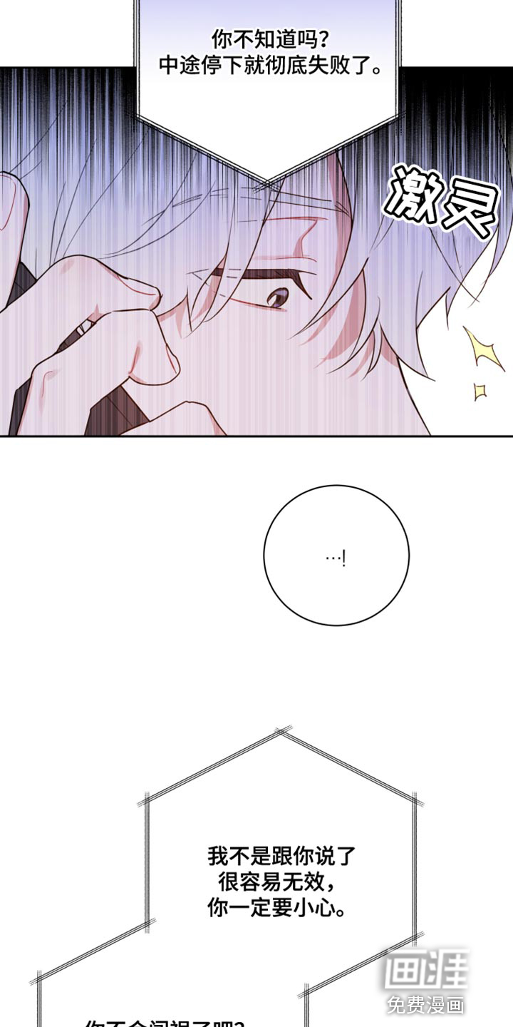 恋爱手牵手第15话图