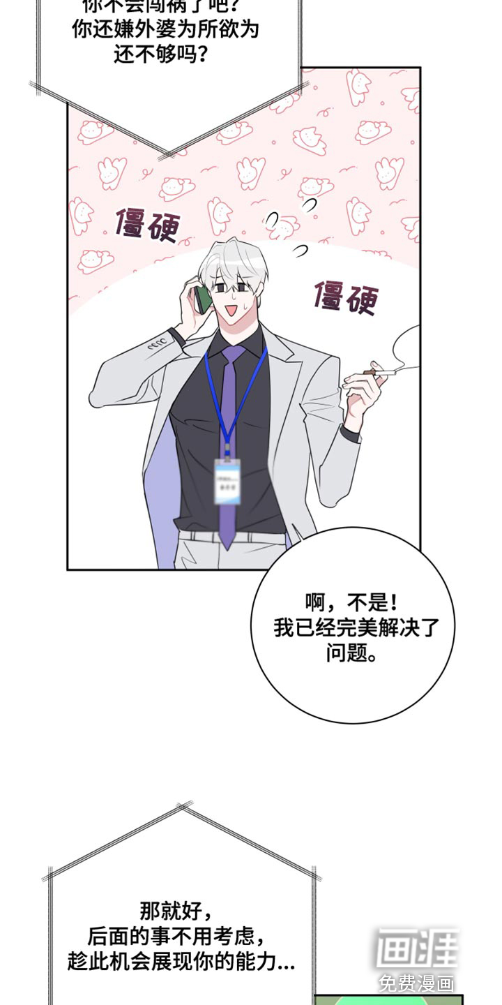 恋爱手牵手第15话图