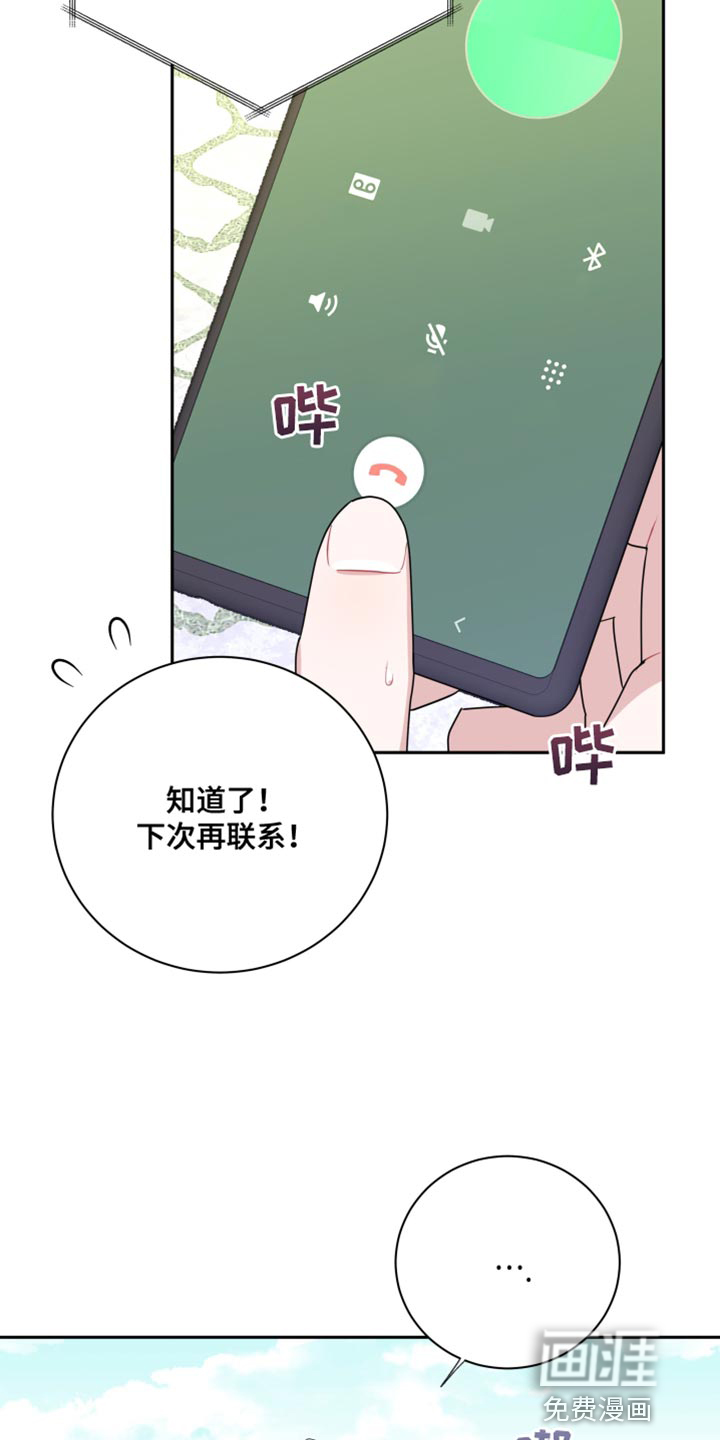 恋爱手牵手第15话图