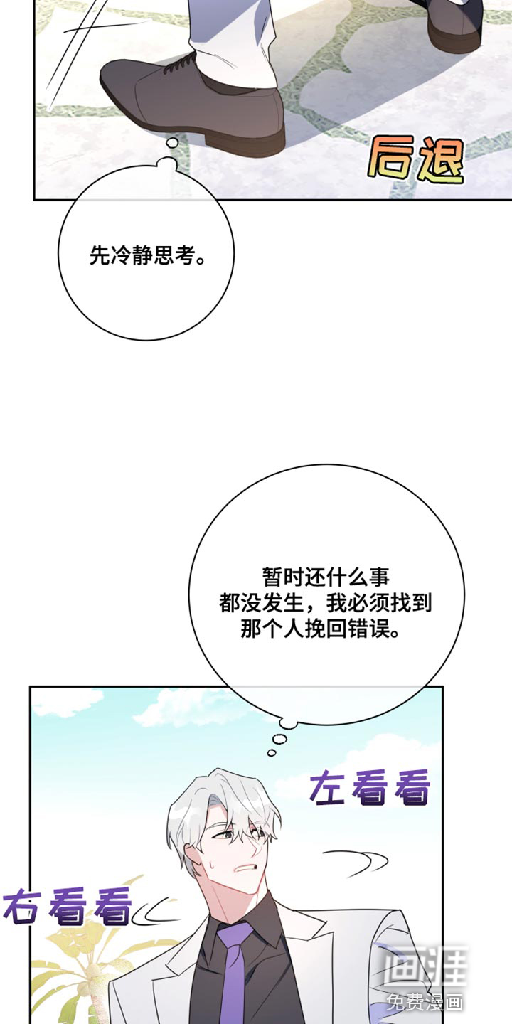 恋爱手牵手第16话图