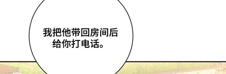 恋爱手牵手第16话图