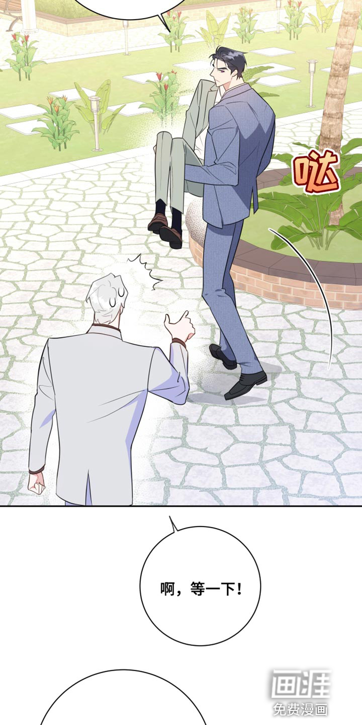 恋爱手牵手第16话图