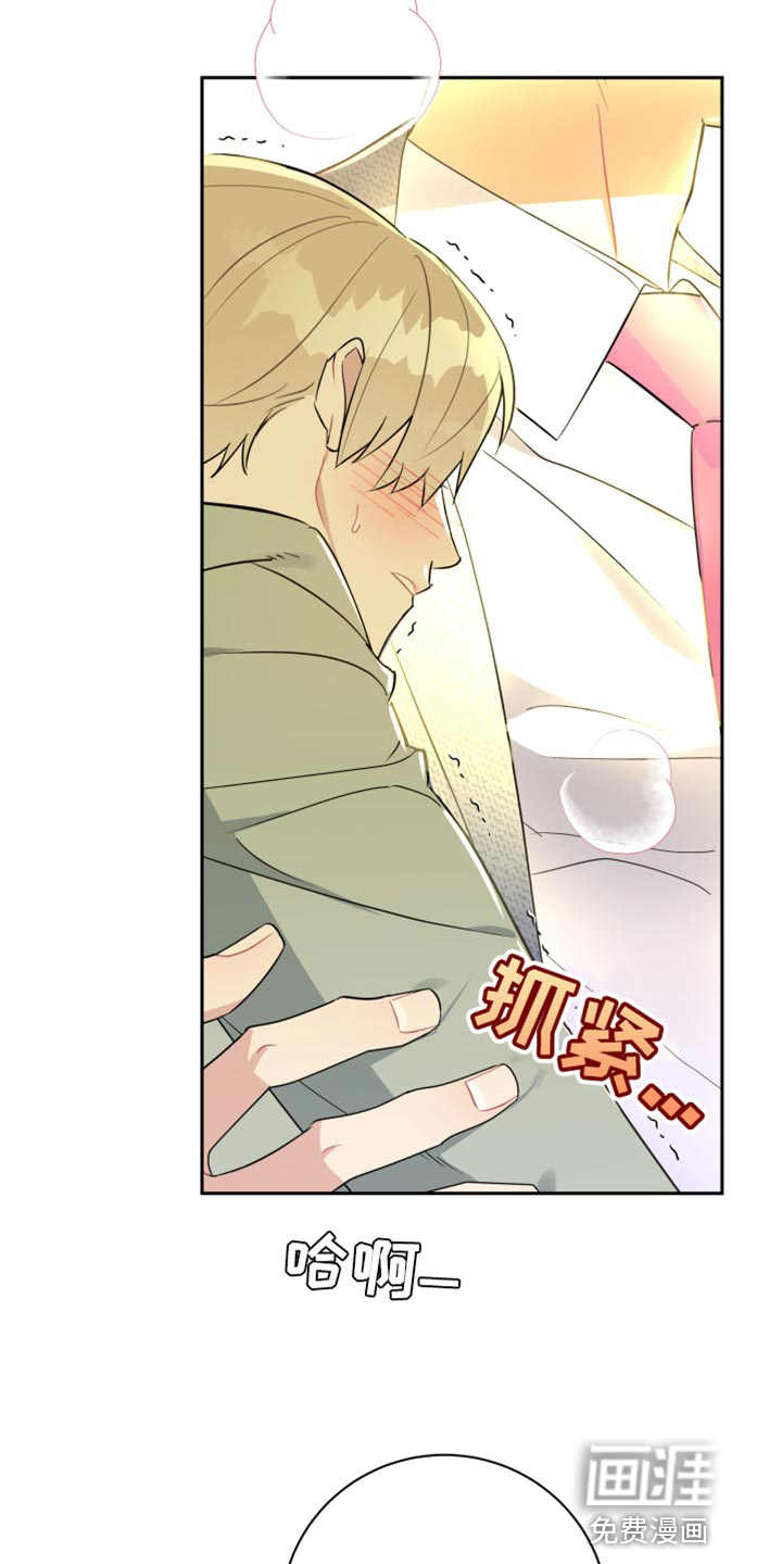 恋爱手牵手第16话图