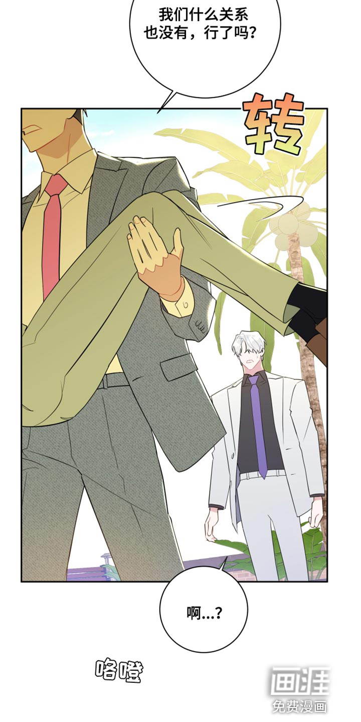 恋爱手牵手第16话图