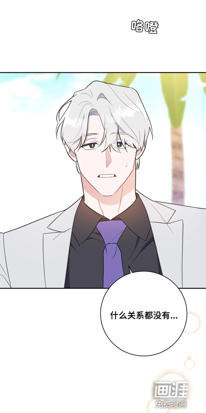 恋爱手牵手第16话图