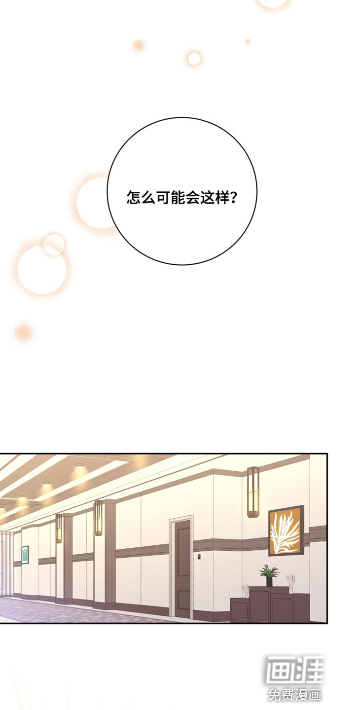 恋爱手牵手第16话图