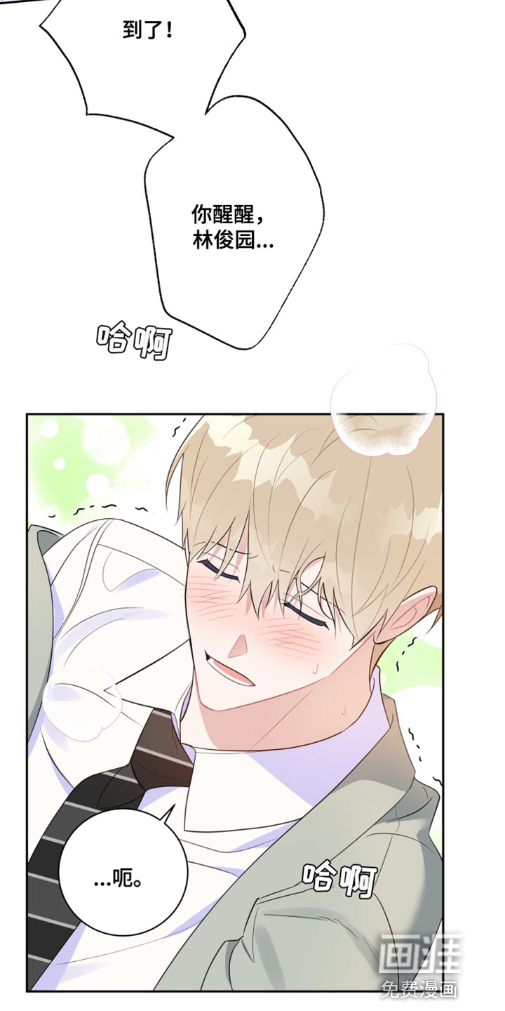 恋爱手牵手第16话图