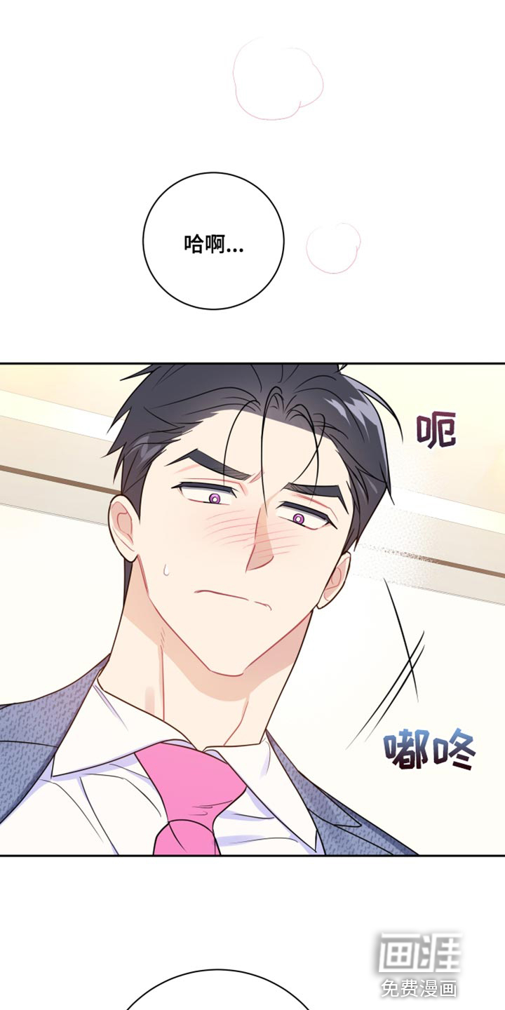 恋爱手牵手第16话图