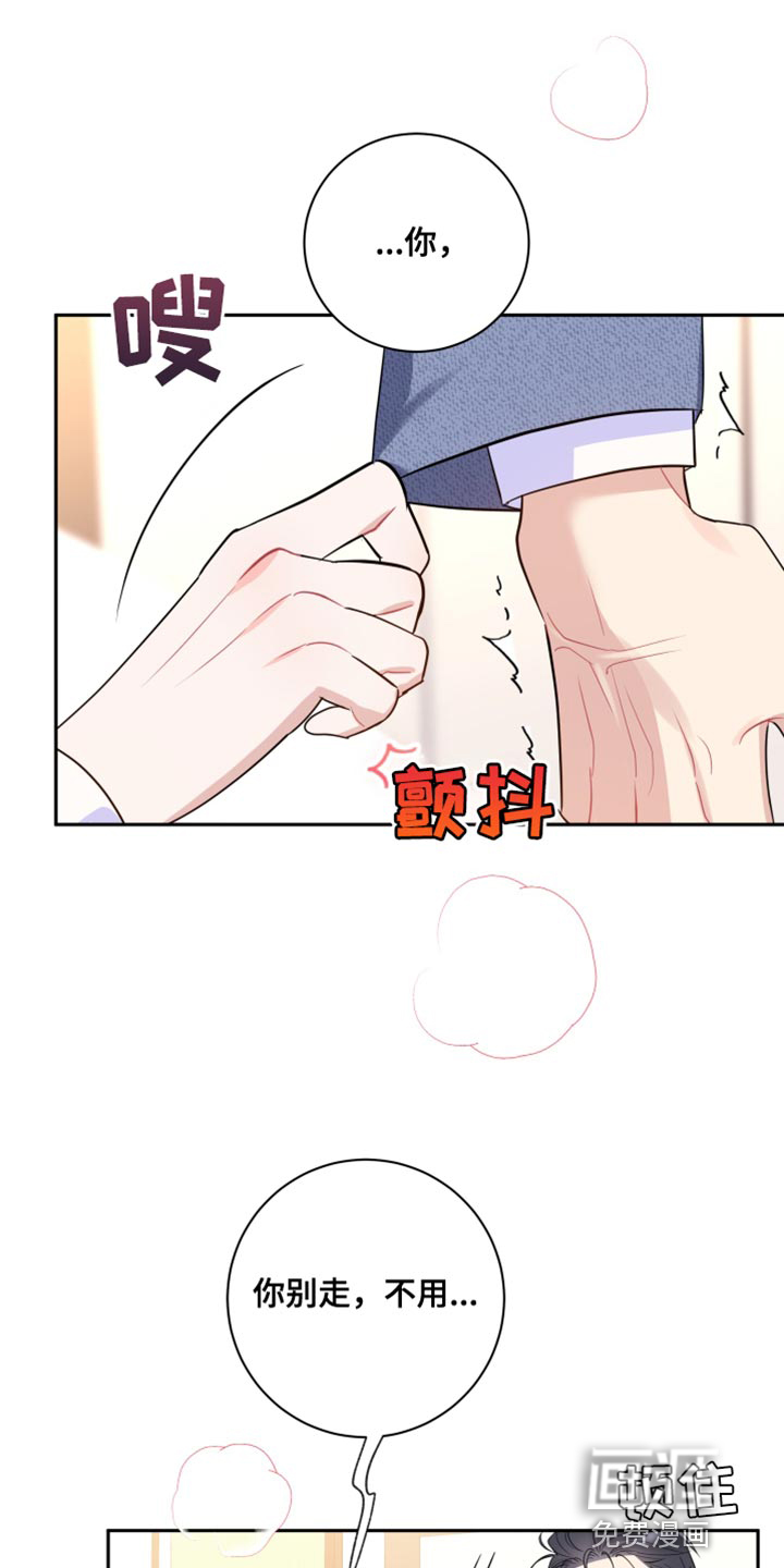 恋爱手牵手第16话图